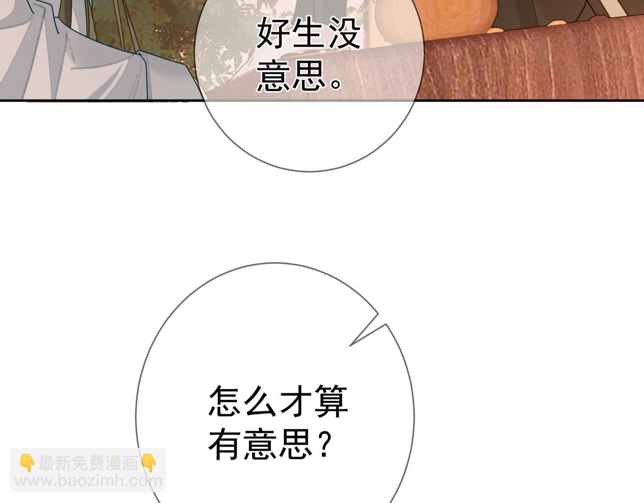 第72话：遇袭(1/3)-第72话