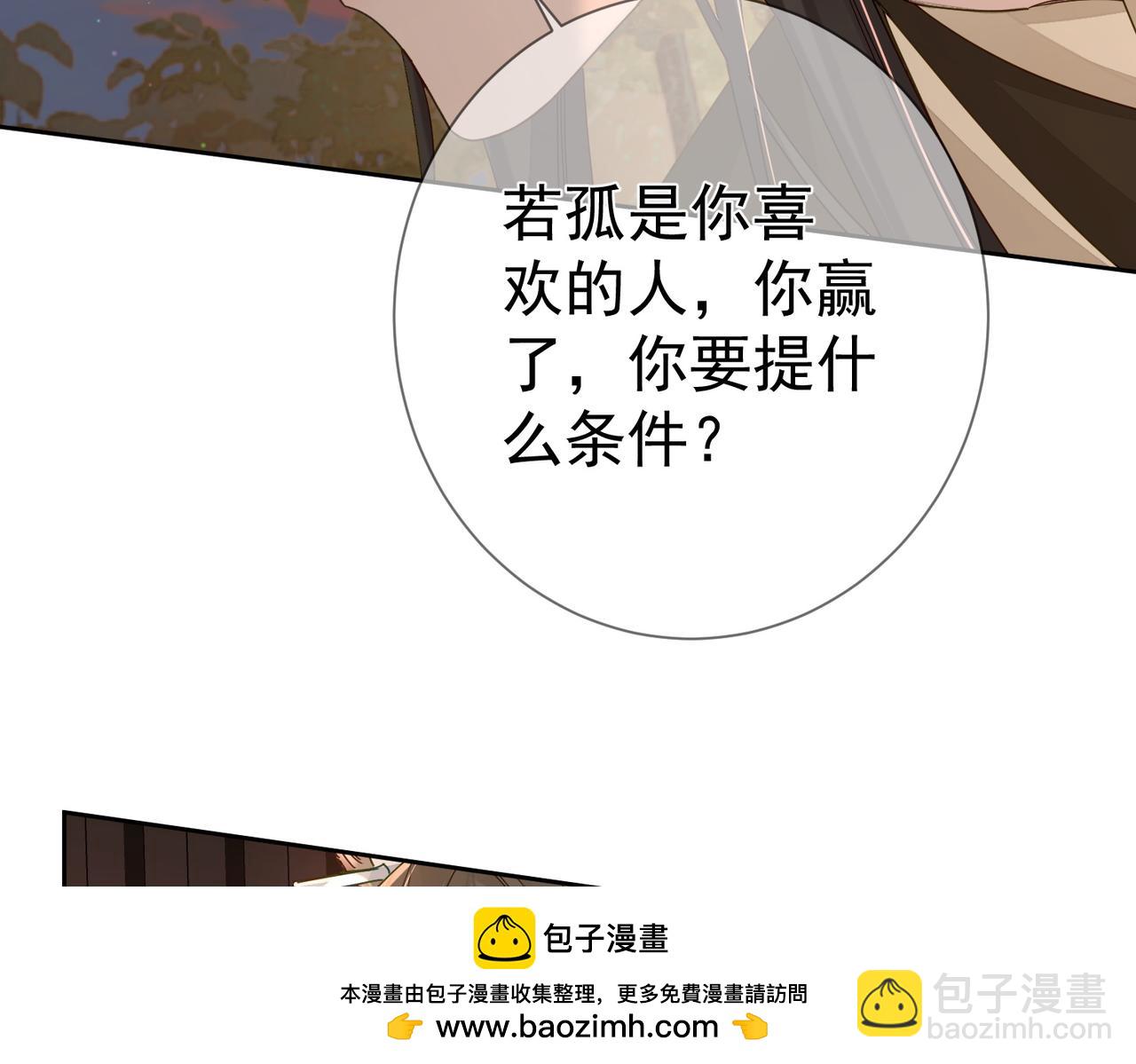 第72话：遇袭(1/3)-第72话