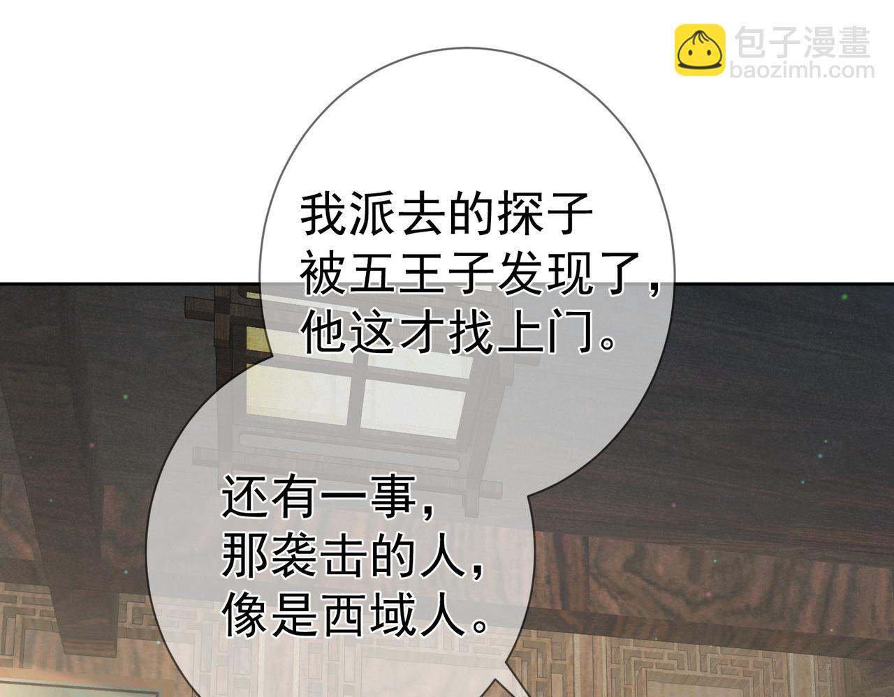 第74话：占孤便宜(1/2)-第74话