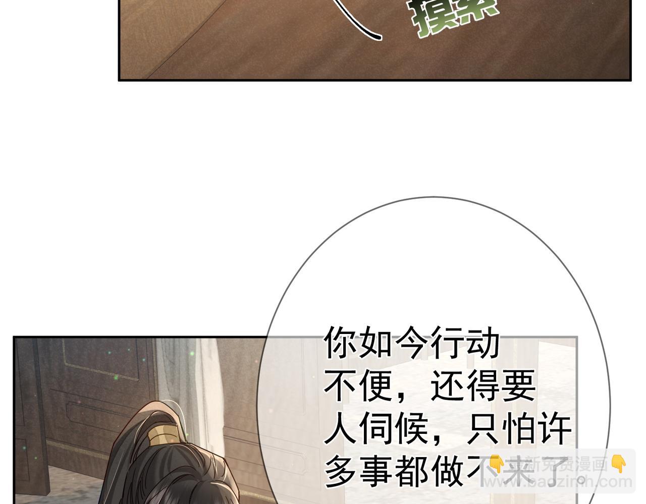 第74话：占孤便宜(1/2)-第74话