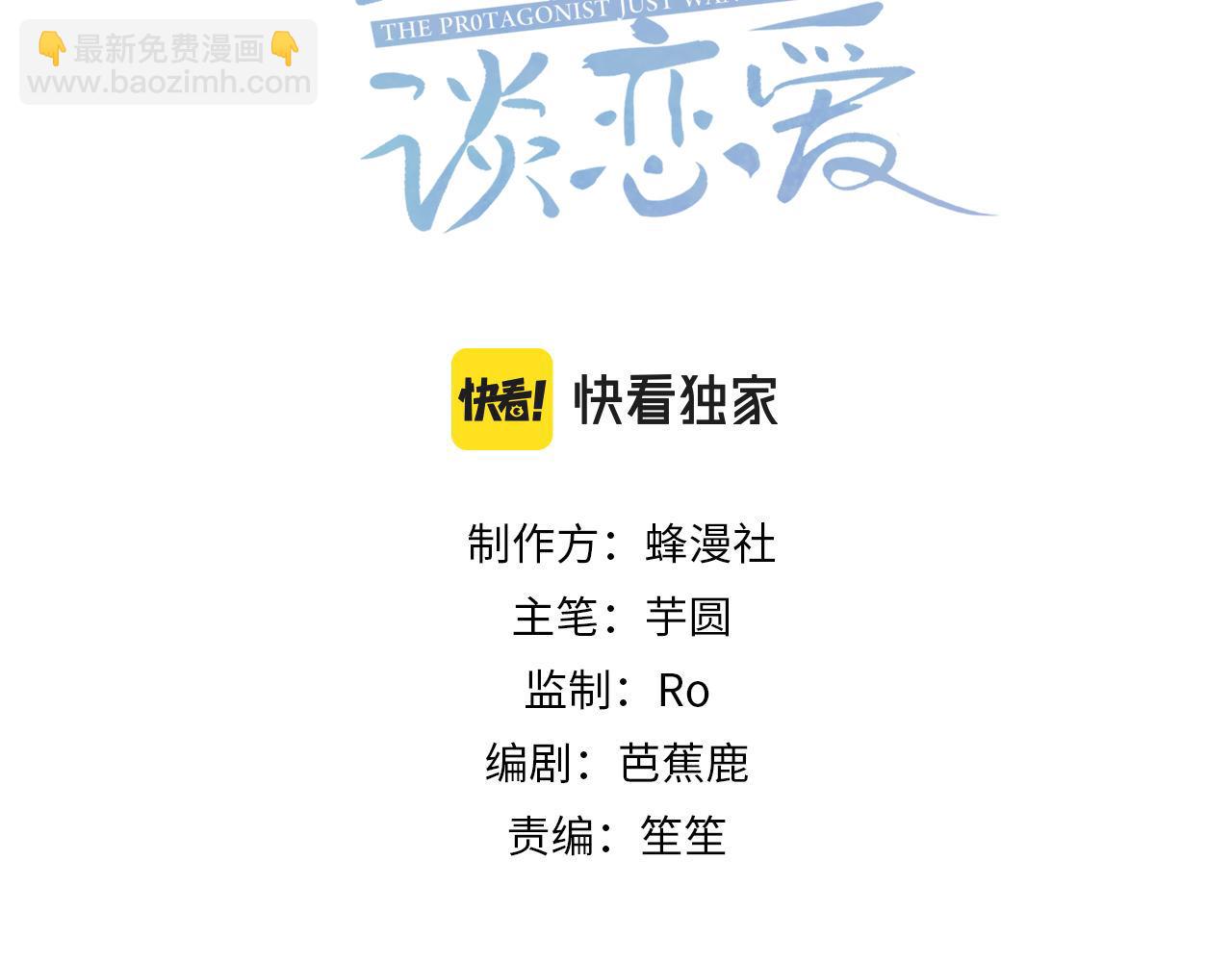 第74话：占孤便宜(1/2)-第74话