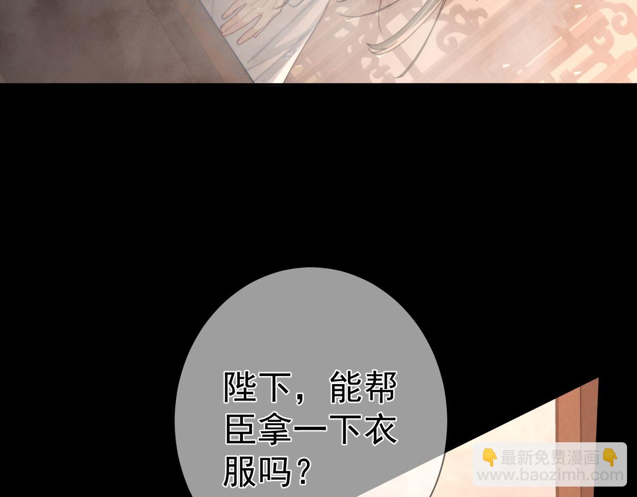 第76话：沐浴(1/2)-第76话