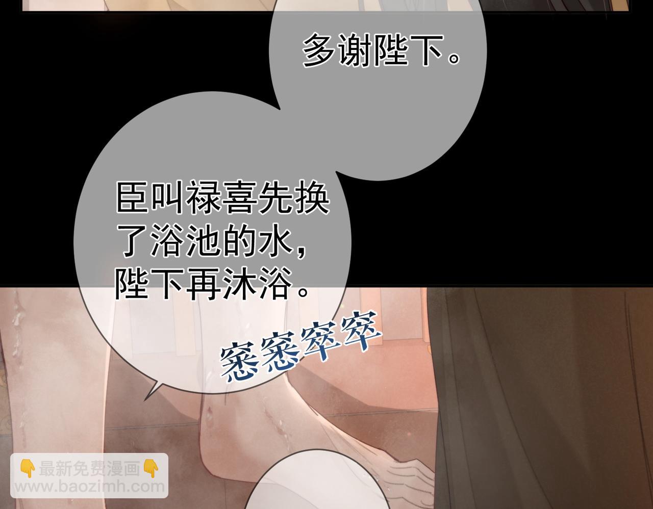 第76话：沐浴(1/2)-第76话