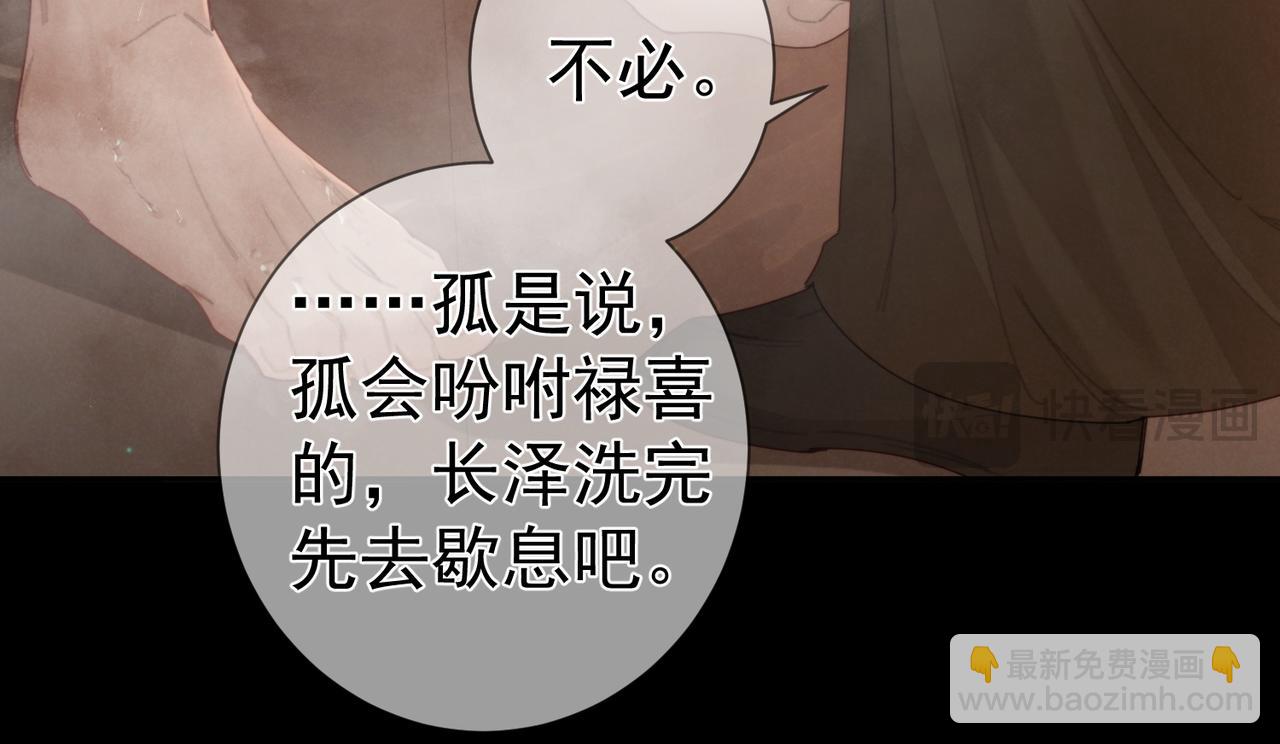 第76话：沐浴(1/2)-第76话