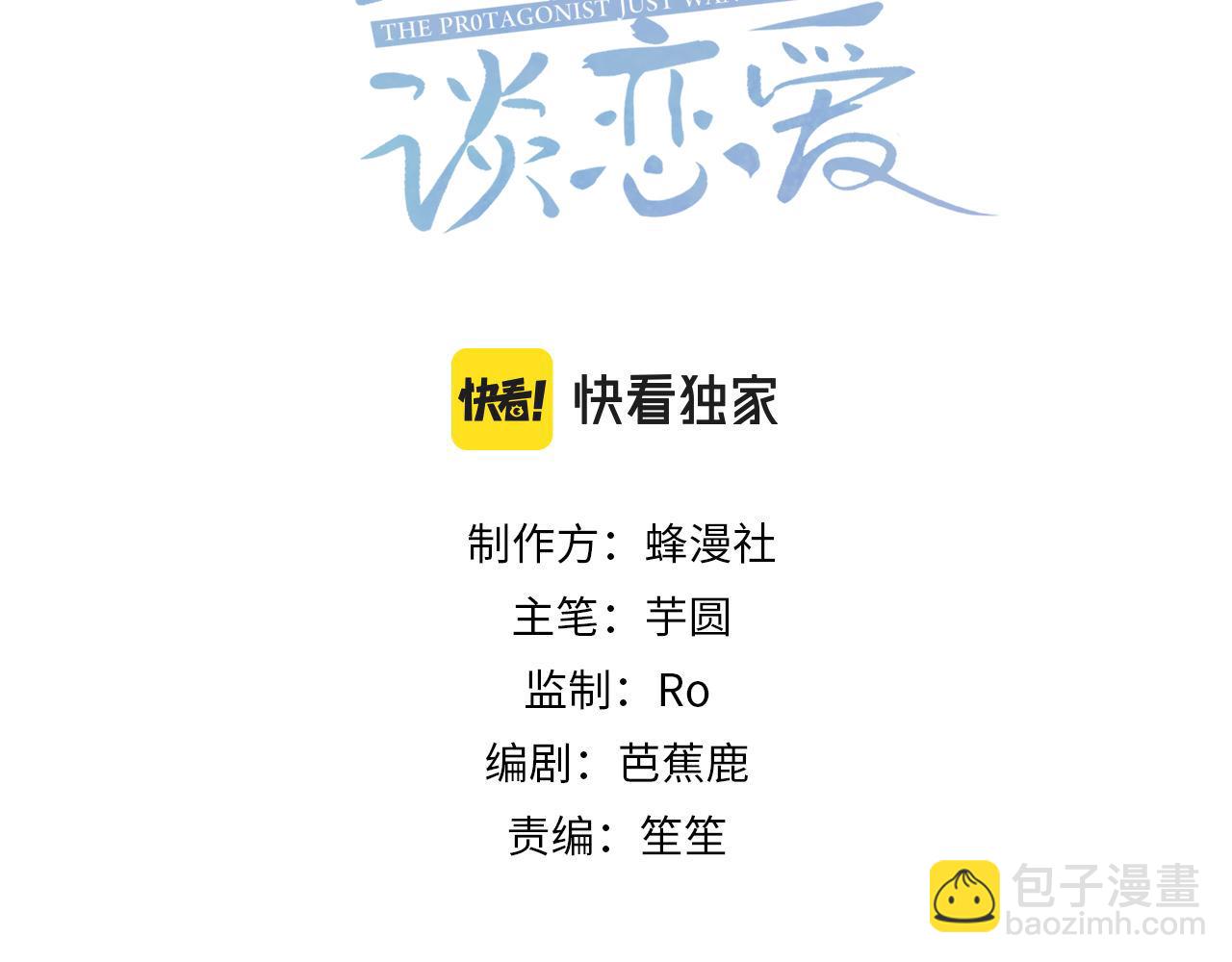 第76话：沐浴(1/2)-第76话