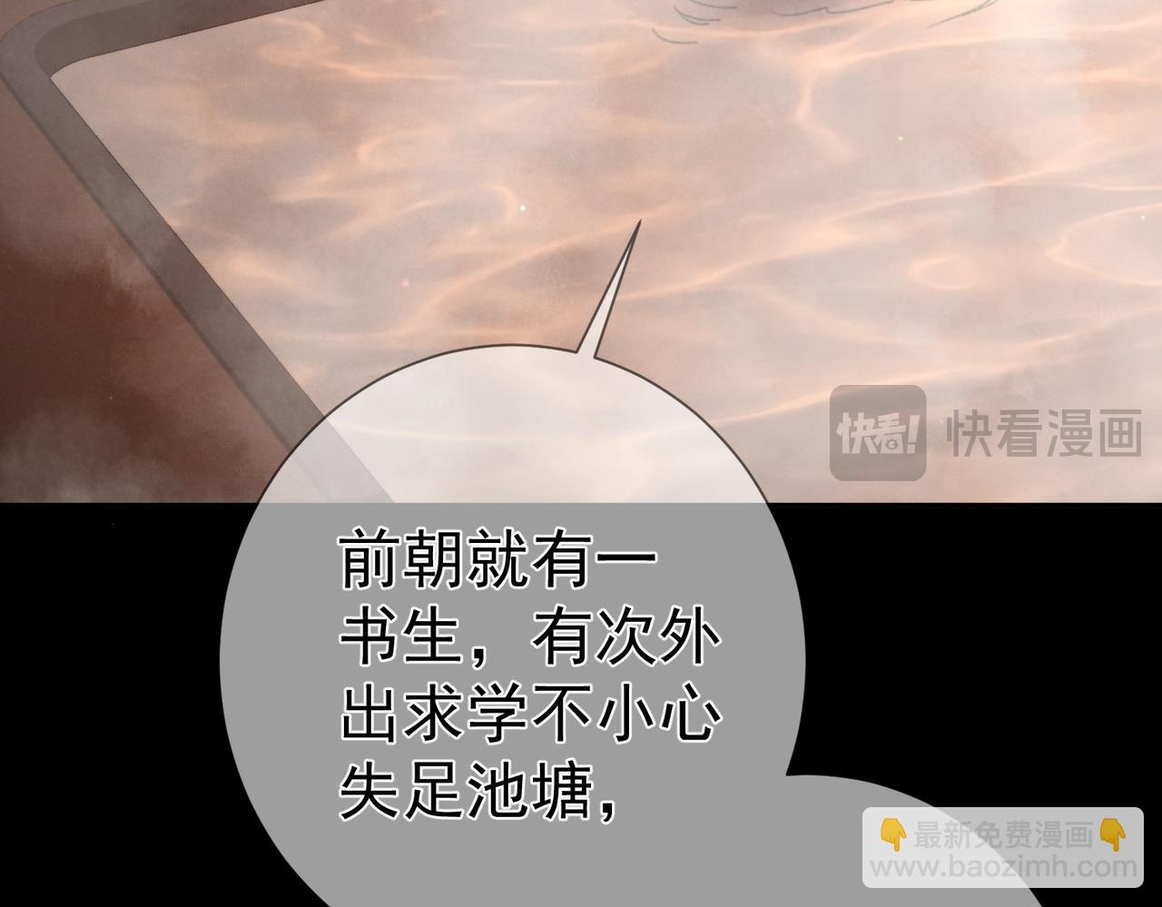 第76话：沐浴(1/2)-第76话