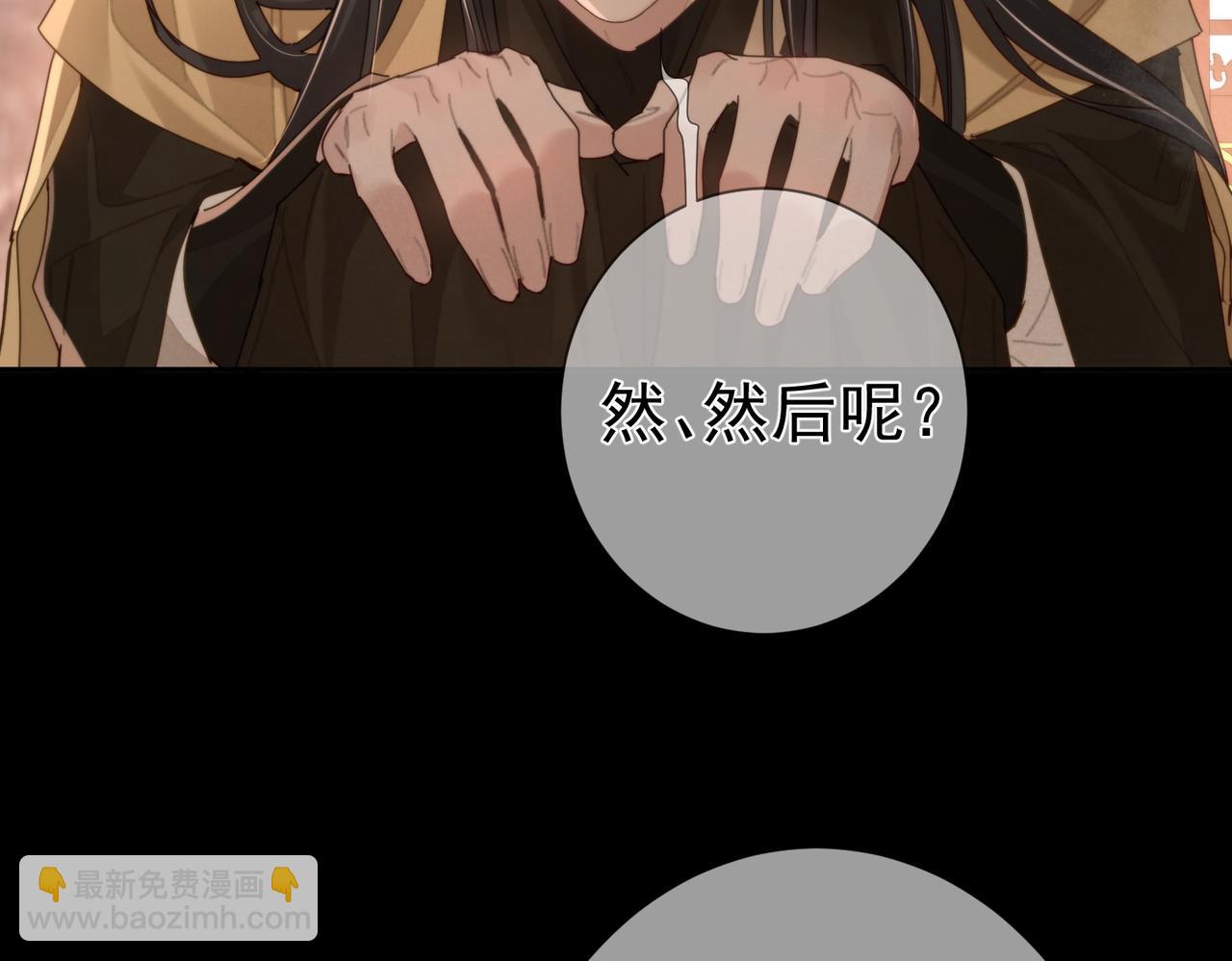 第76话：沐浴(1/2)-第76话