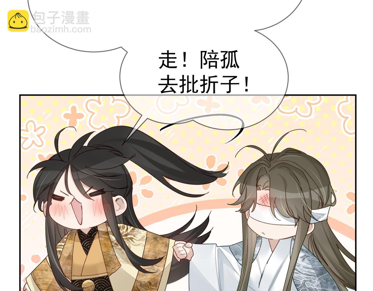 第78话：借口(1/2)-第78话