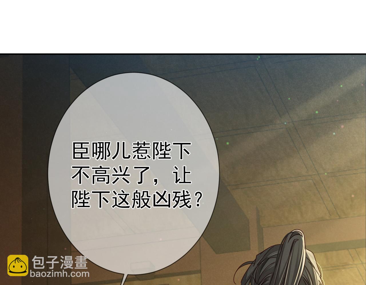 第78话：借口(1/2)-第78话