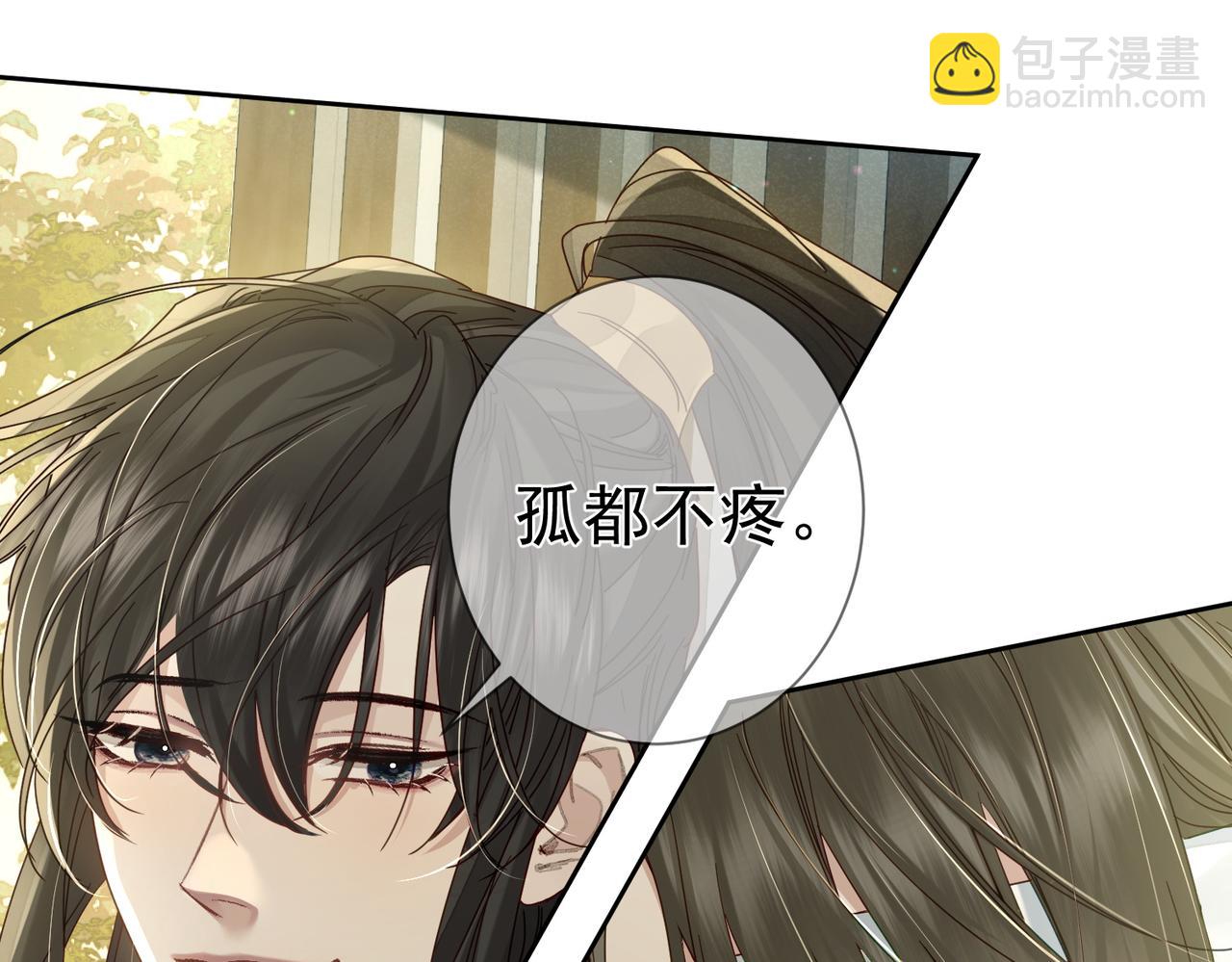 第78话：借口(1/2)-第78话