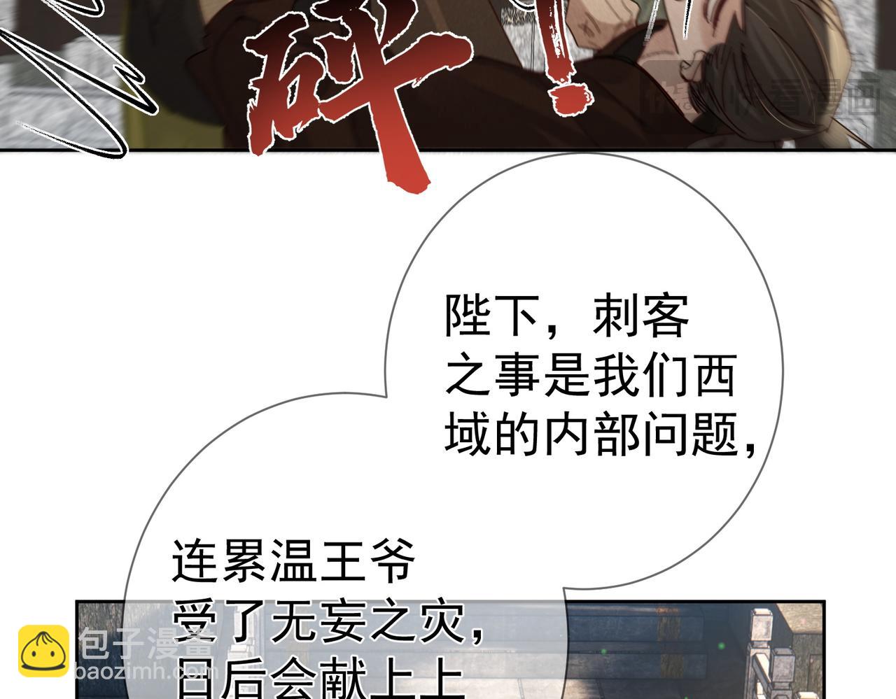 第78话：借口(1/2)-第78话