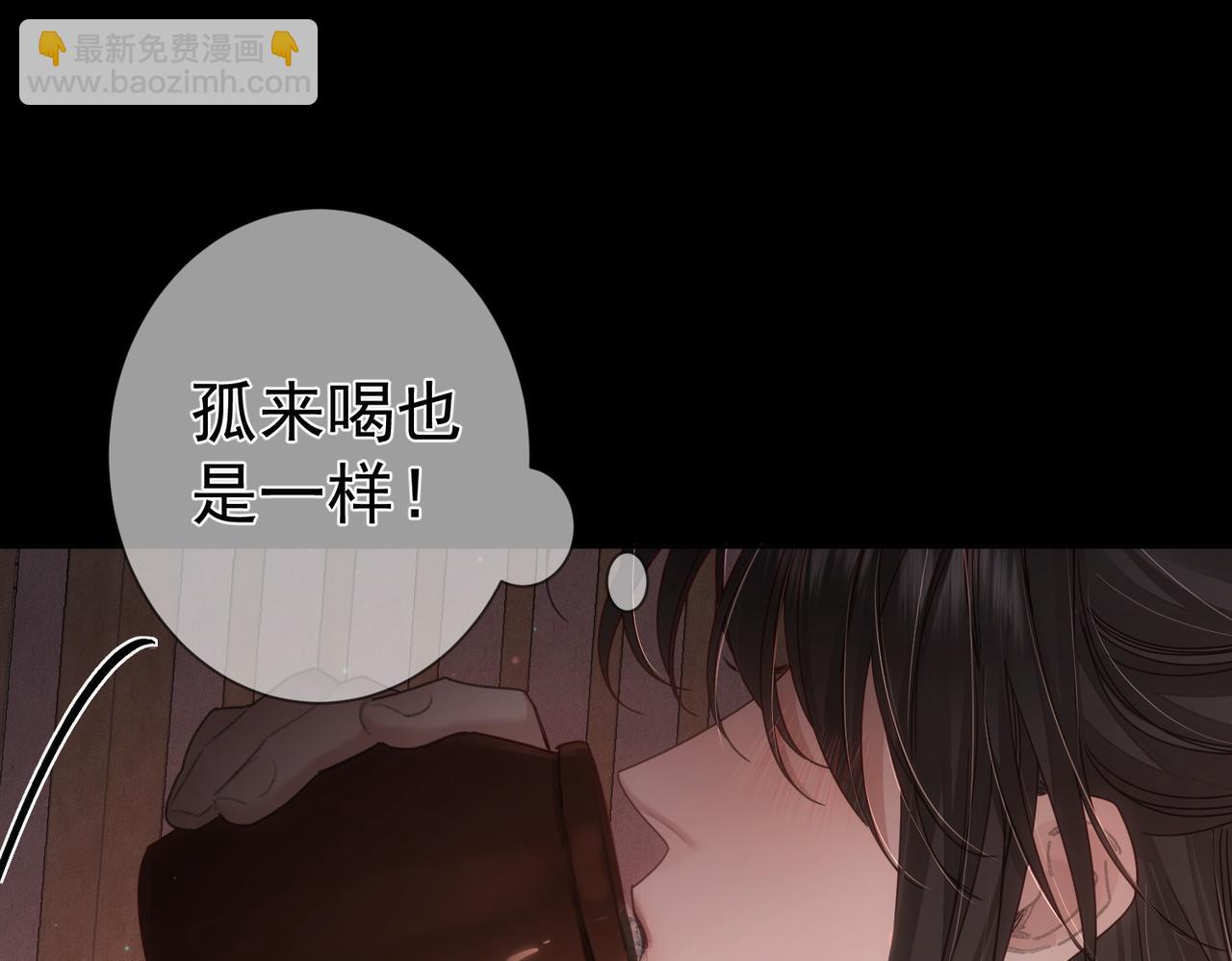 第80话：酒后(1/2)-第80话