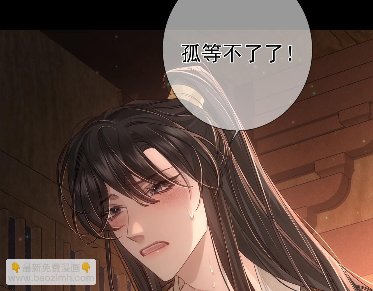 第80话：酒后(1/2)-第80话