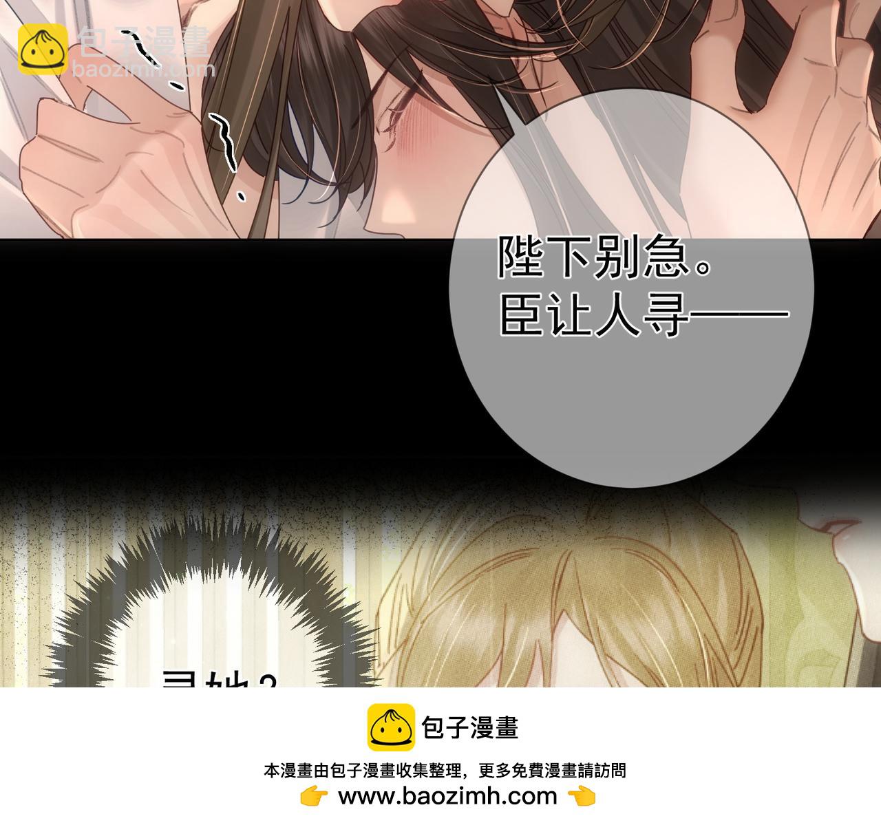 第80话：酒后(1/2)-第80话