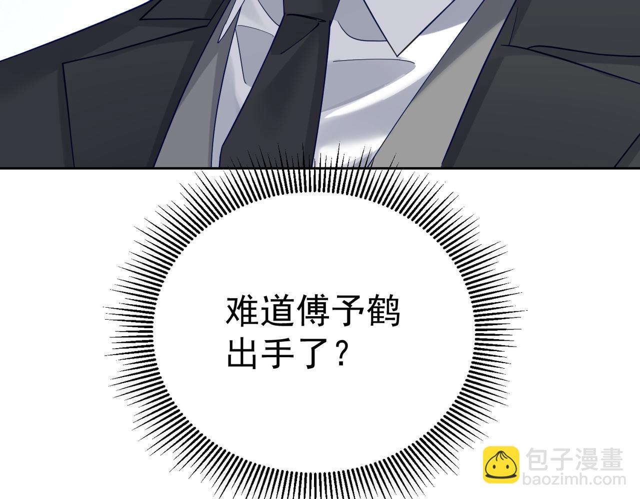 第8话：听墙角(1/3)-第8话