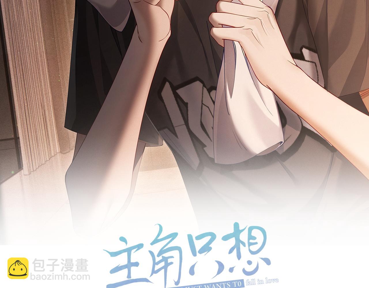 第8话：听墙角(1/3)-第8话