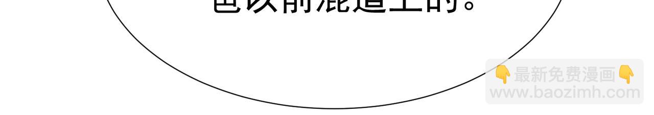 第8话：听墙角(1/3)-第8话