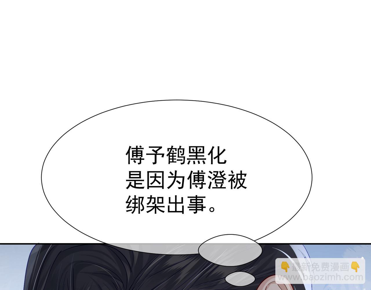 第8话：听墙角(1/3)-第8话