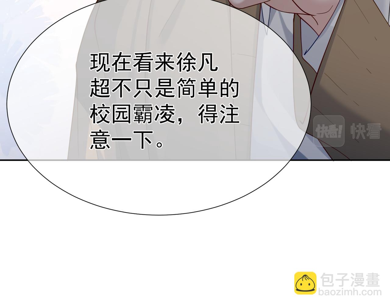 第8话：听墙角(1/3)-第8话