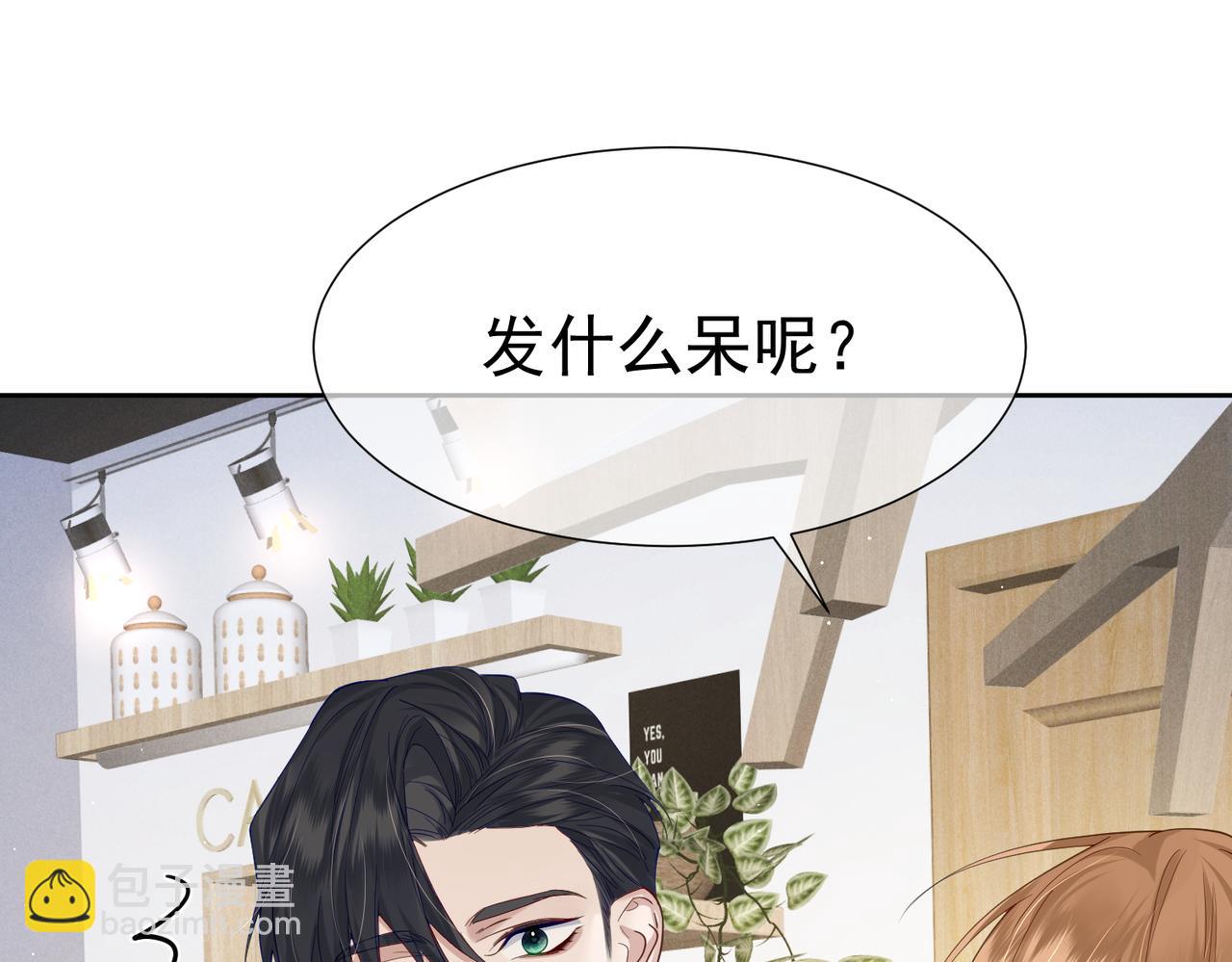 第8话：听墙角(1/3)-第8话