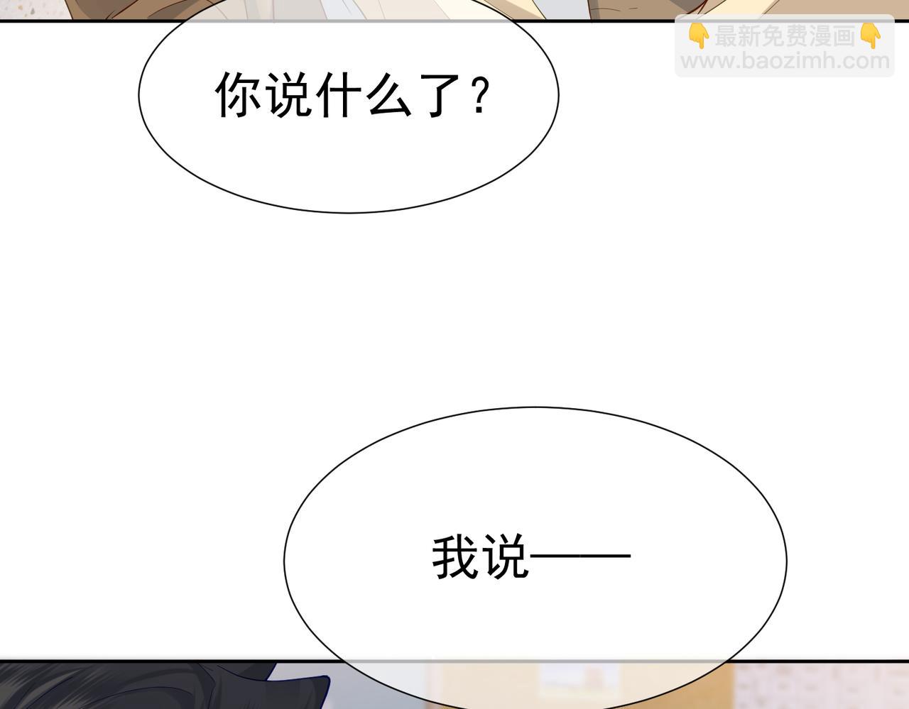 第8话：听墙角(1/3)-第8话