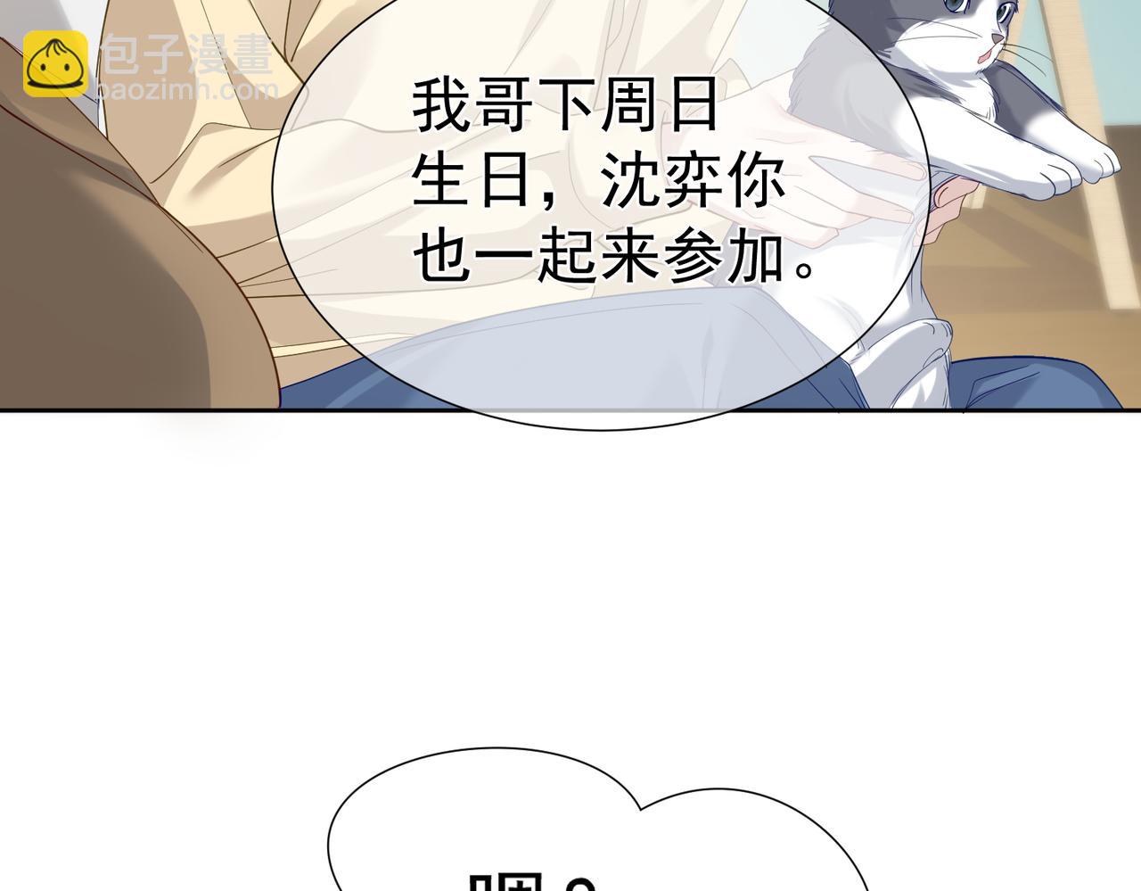 第8话：听墙角(1/3)-第8话