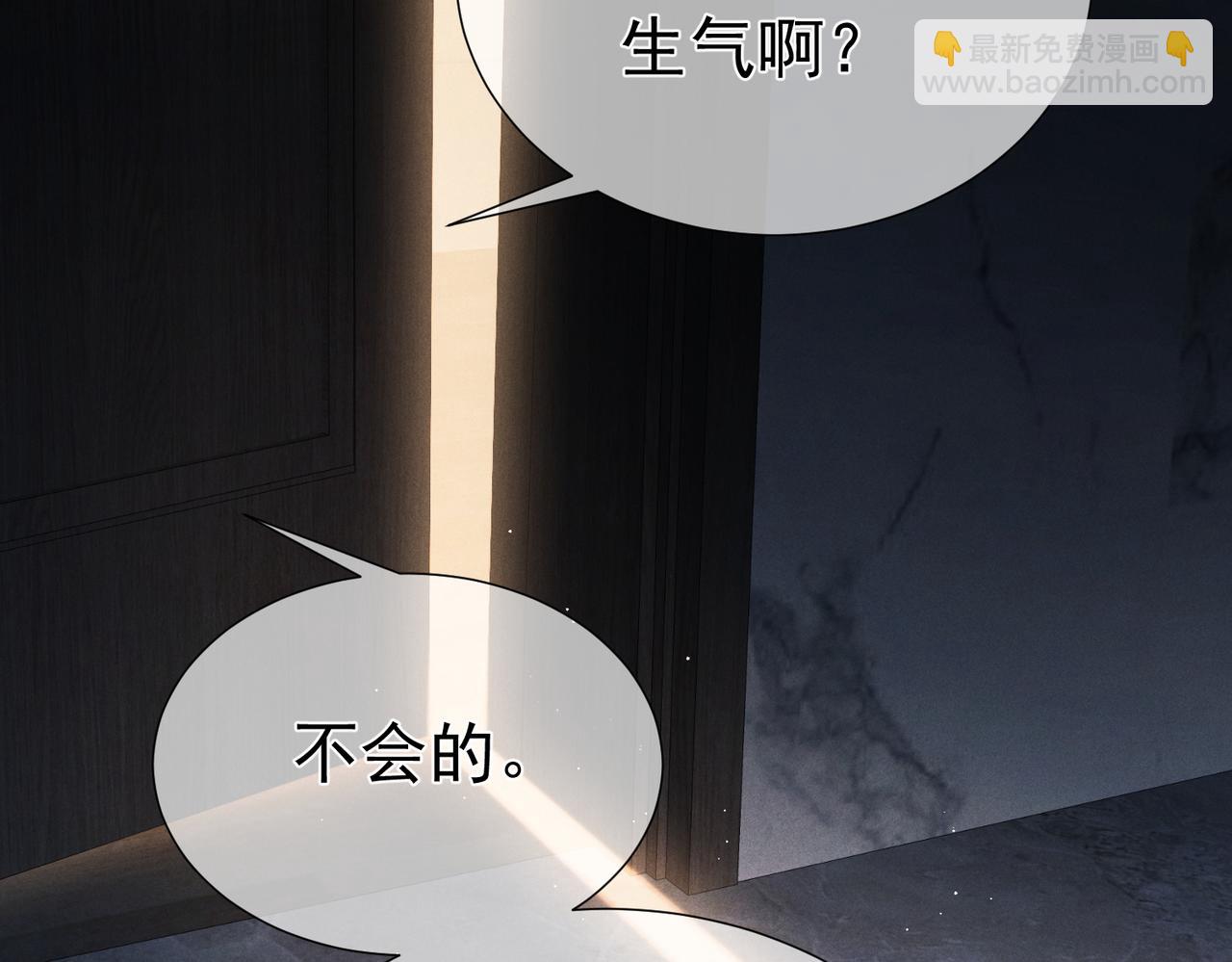 第8话：听墙角(1/3)-第8话