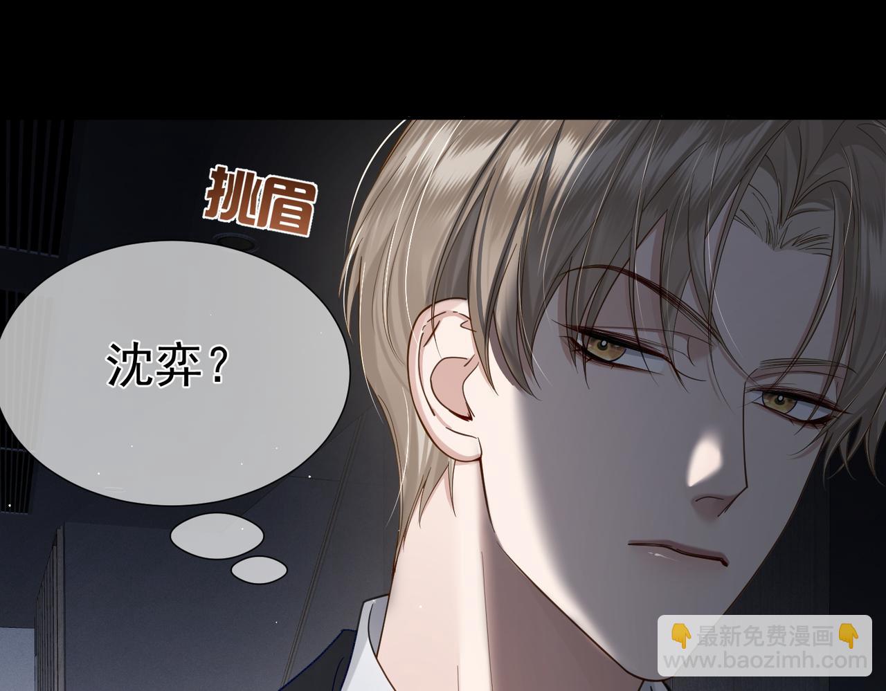 第8话：听墙角(1/3)-第8话