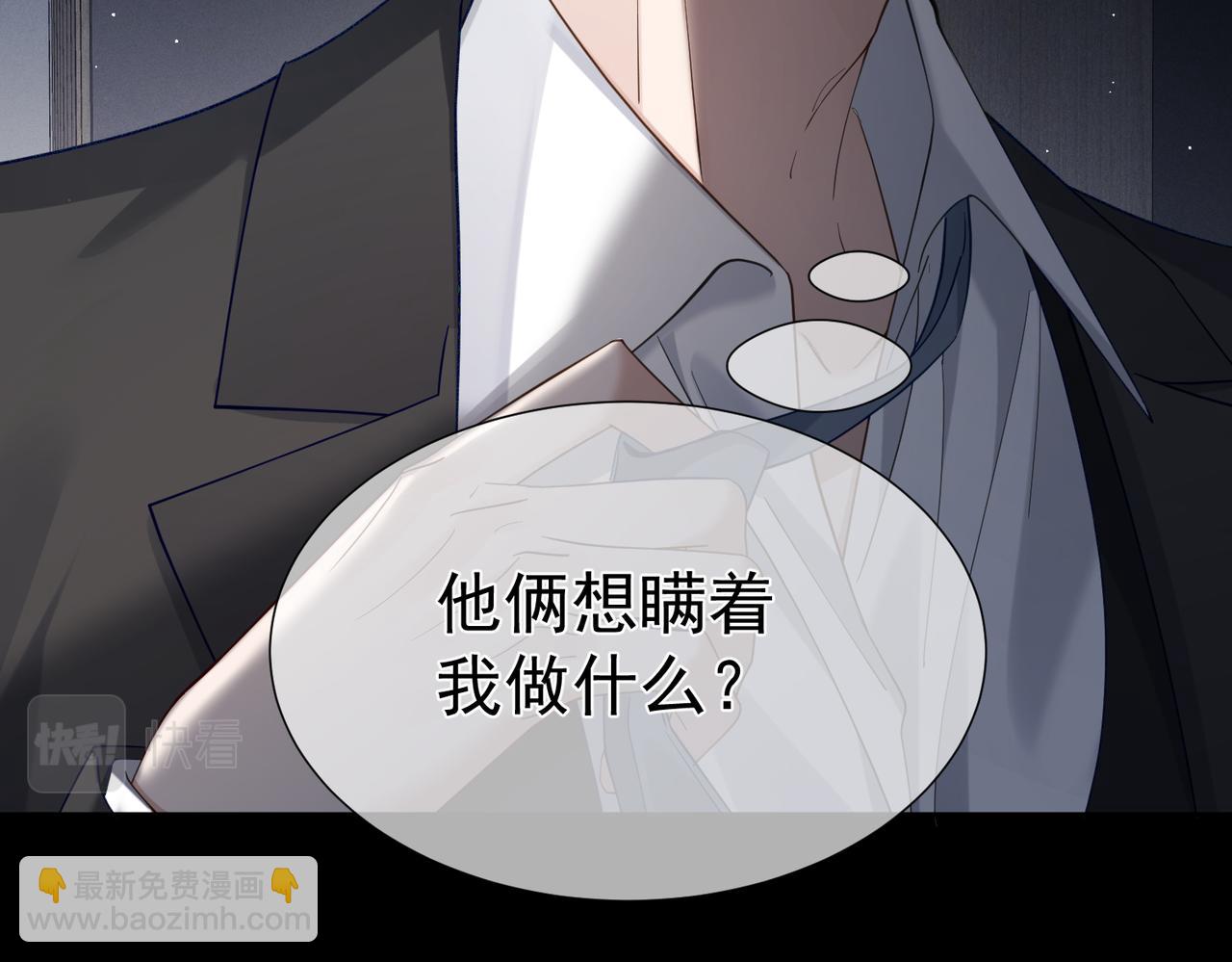 第8话：听墙角(1/3)-第8话