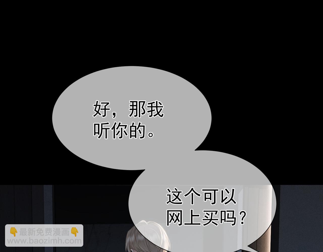 第8话：听墙角(1/3)-第8话