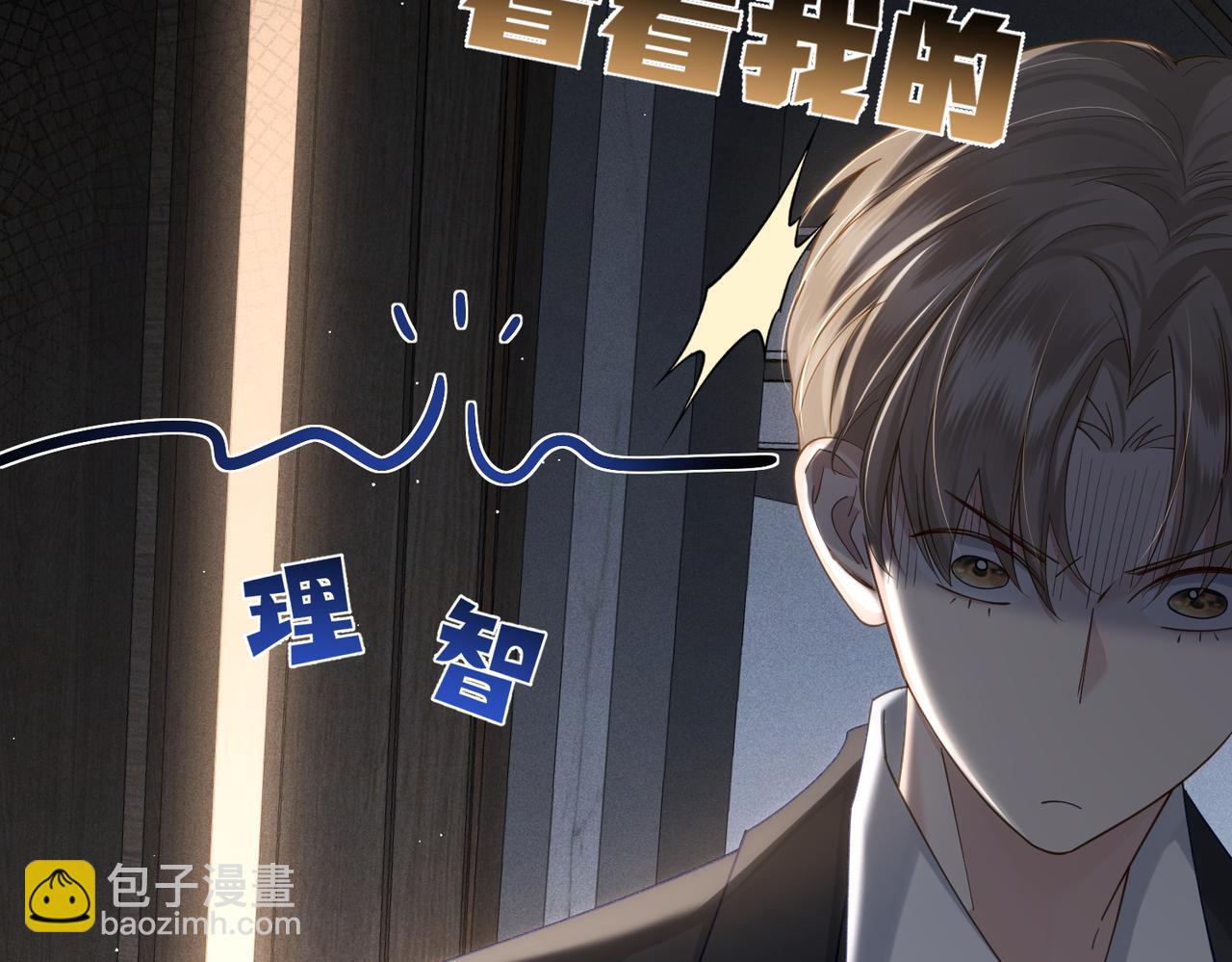 第8话：听墙角(1/3)-第8话