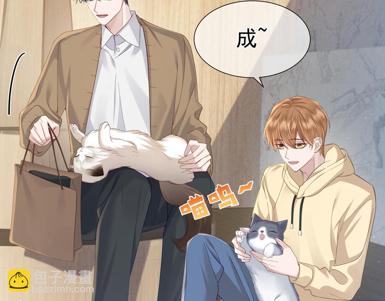 第8话：听墙角(1/3)-第8话
