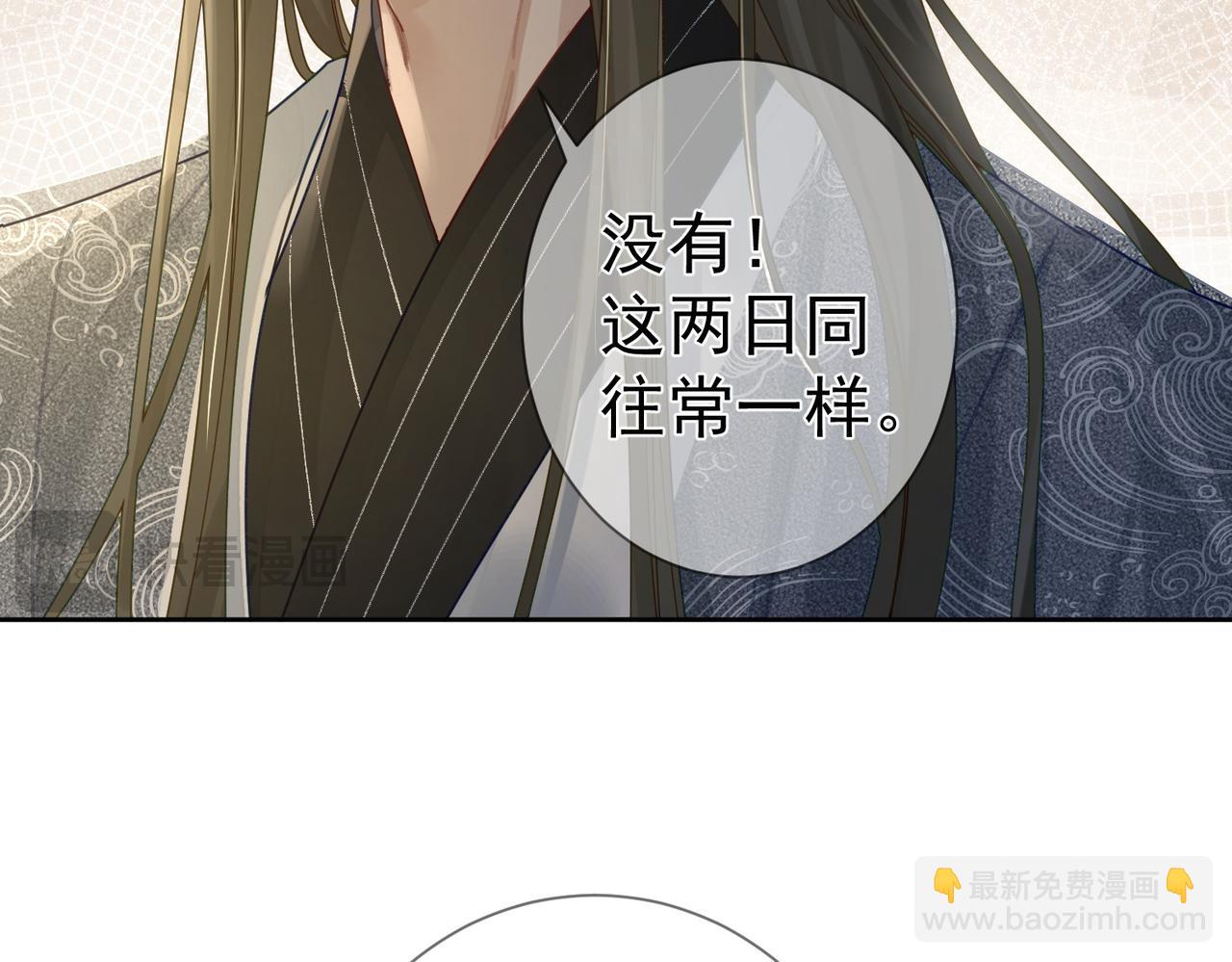 第82话：察觉异常(1/3)-第82话