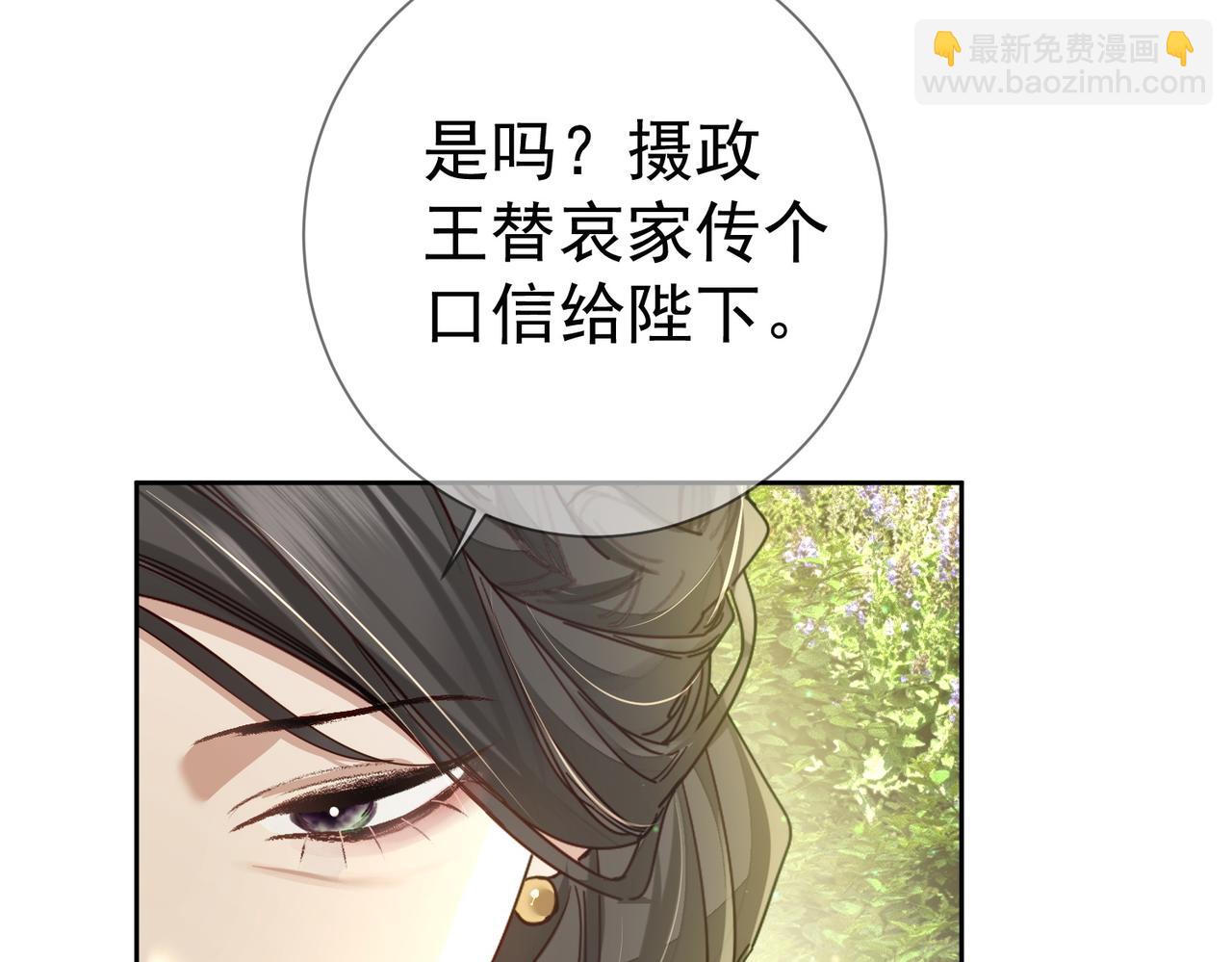 第82话：察觉异常(1/3)-第82话