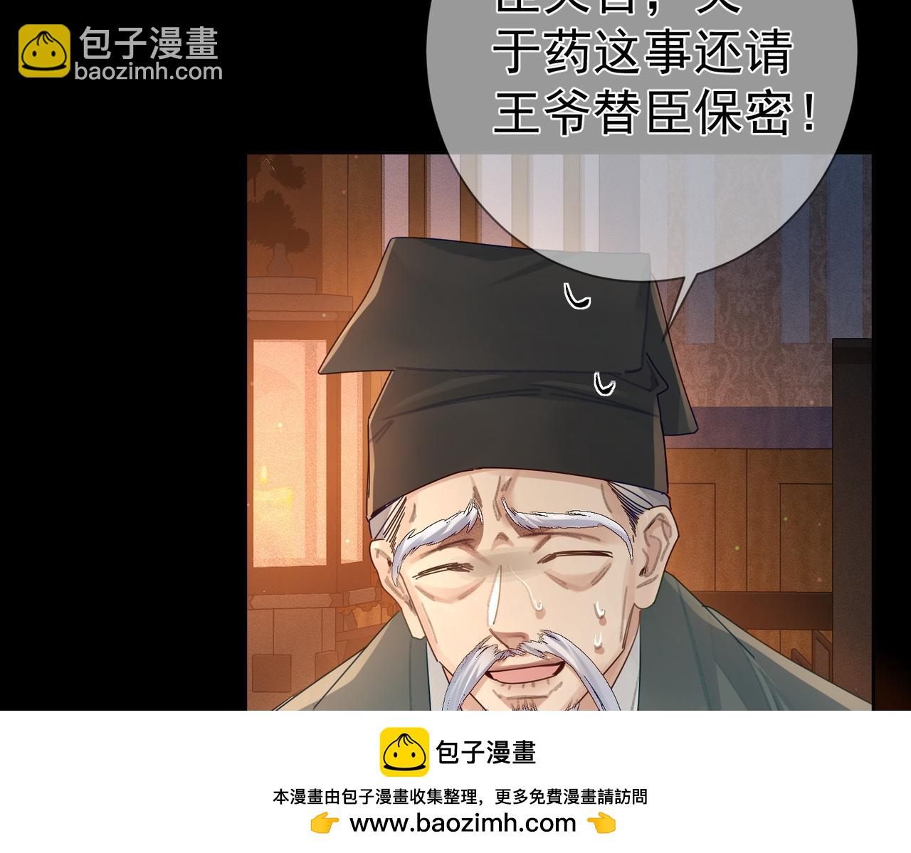 第82话：察觉异常(1/3)-第82话