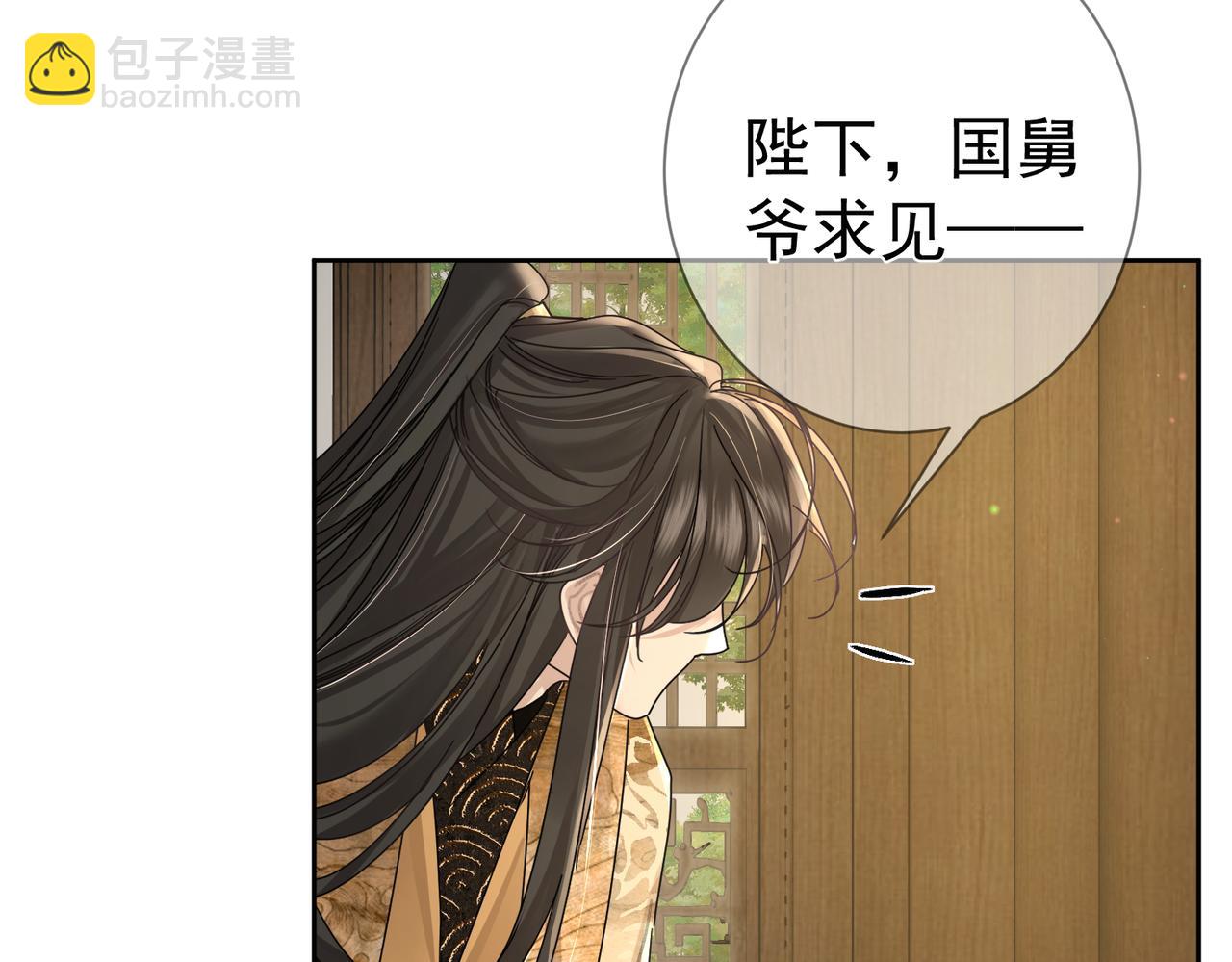 第82话：察觉异常(1/3)-第82话