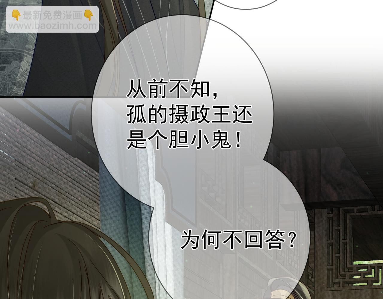 第84话：心意相通(1/3)-第84话