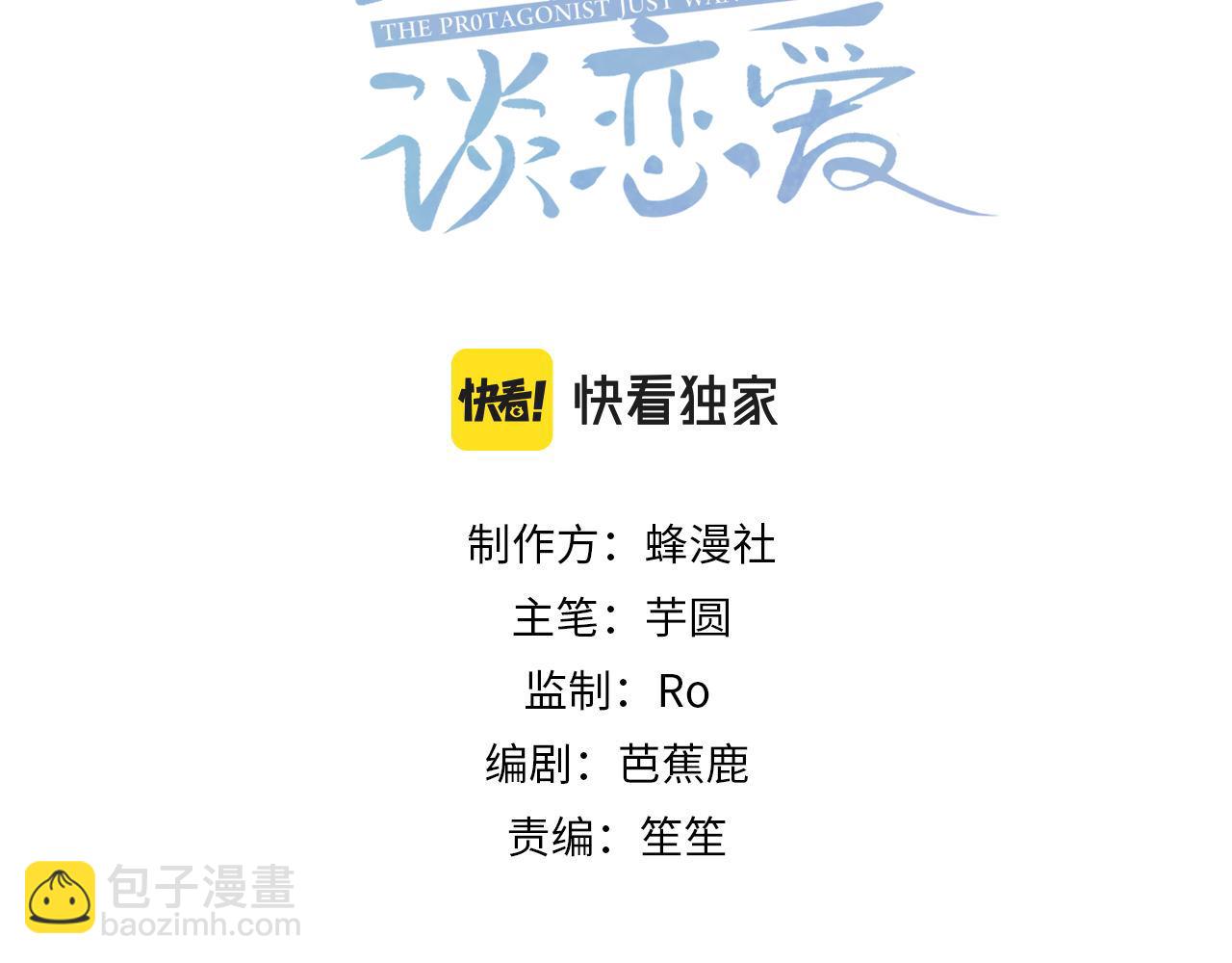 第84话：心意相通(1/3)-第84话
