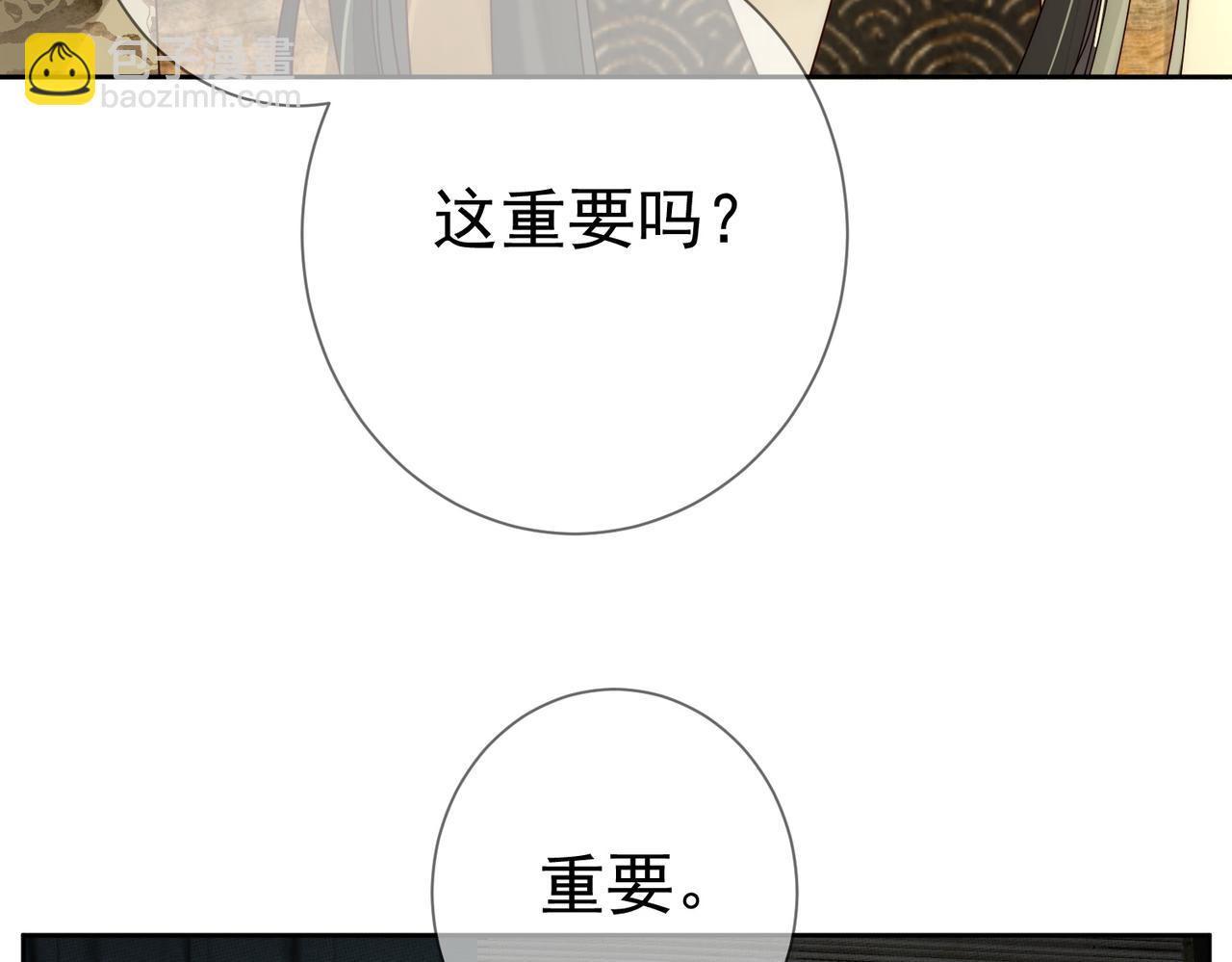 第84话：心意相通(1/3)-第84话