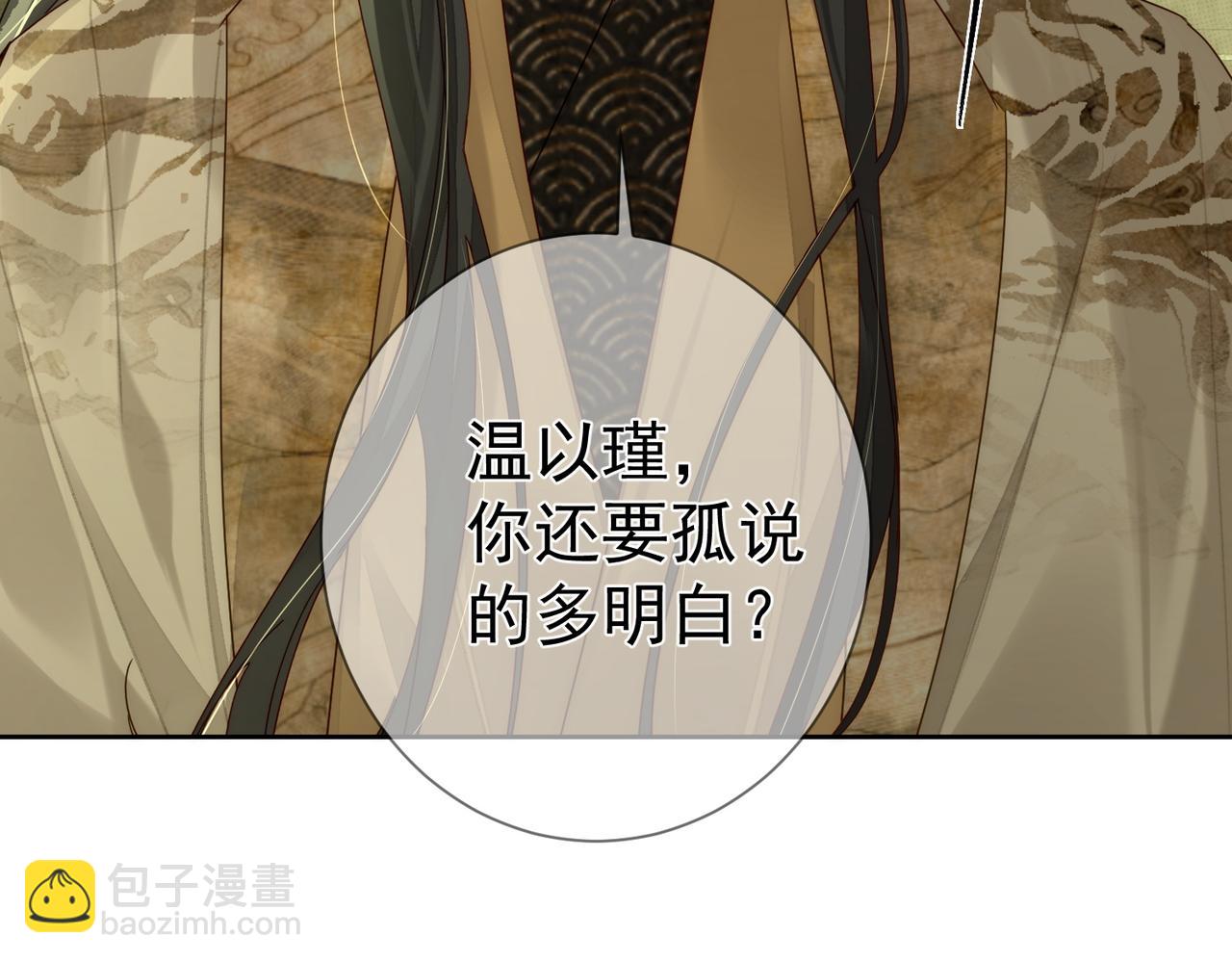第84话：心意相通(1/3)-第84话