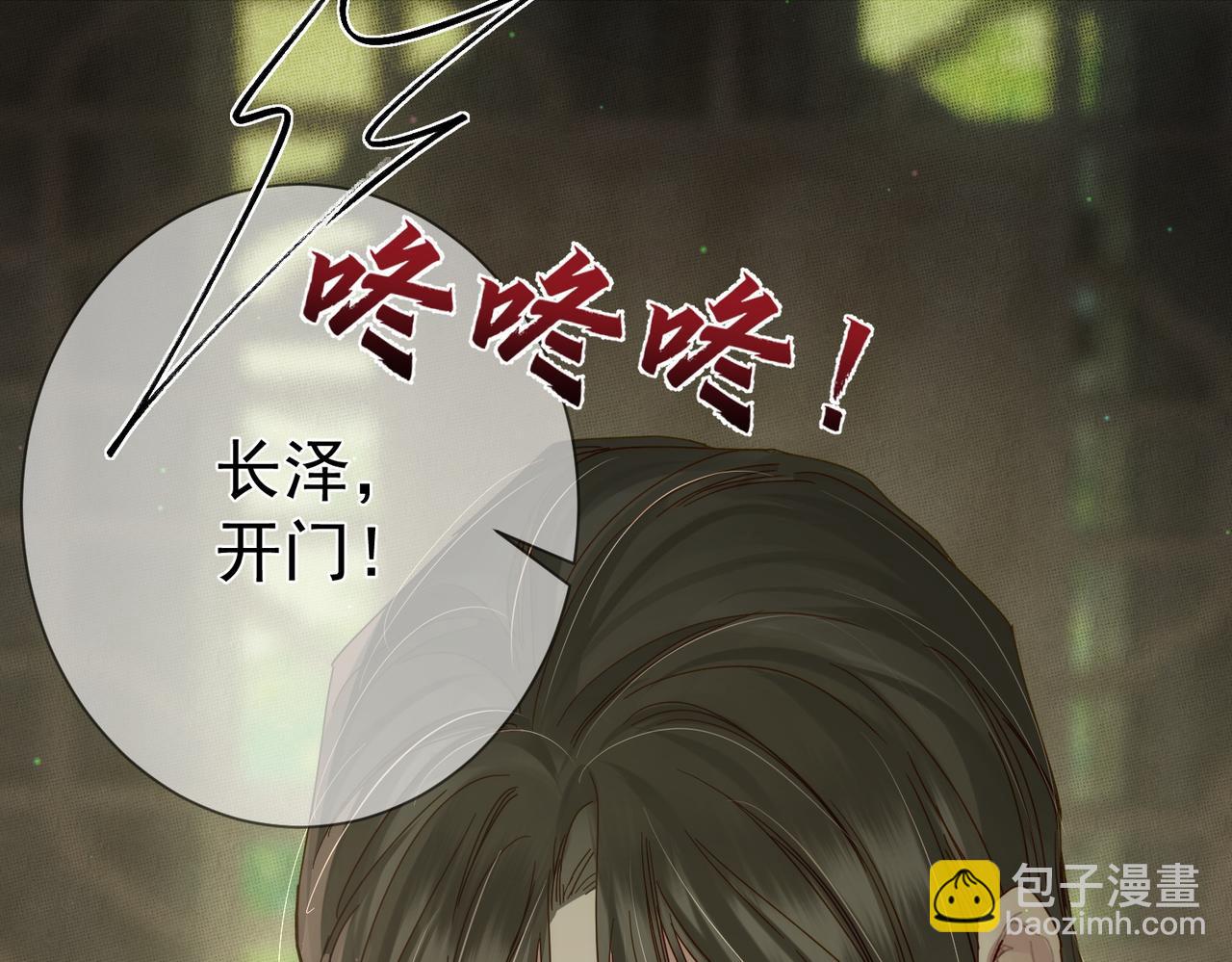 第84话：心意相通(1/3)-第84话