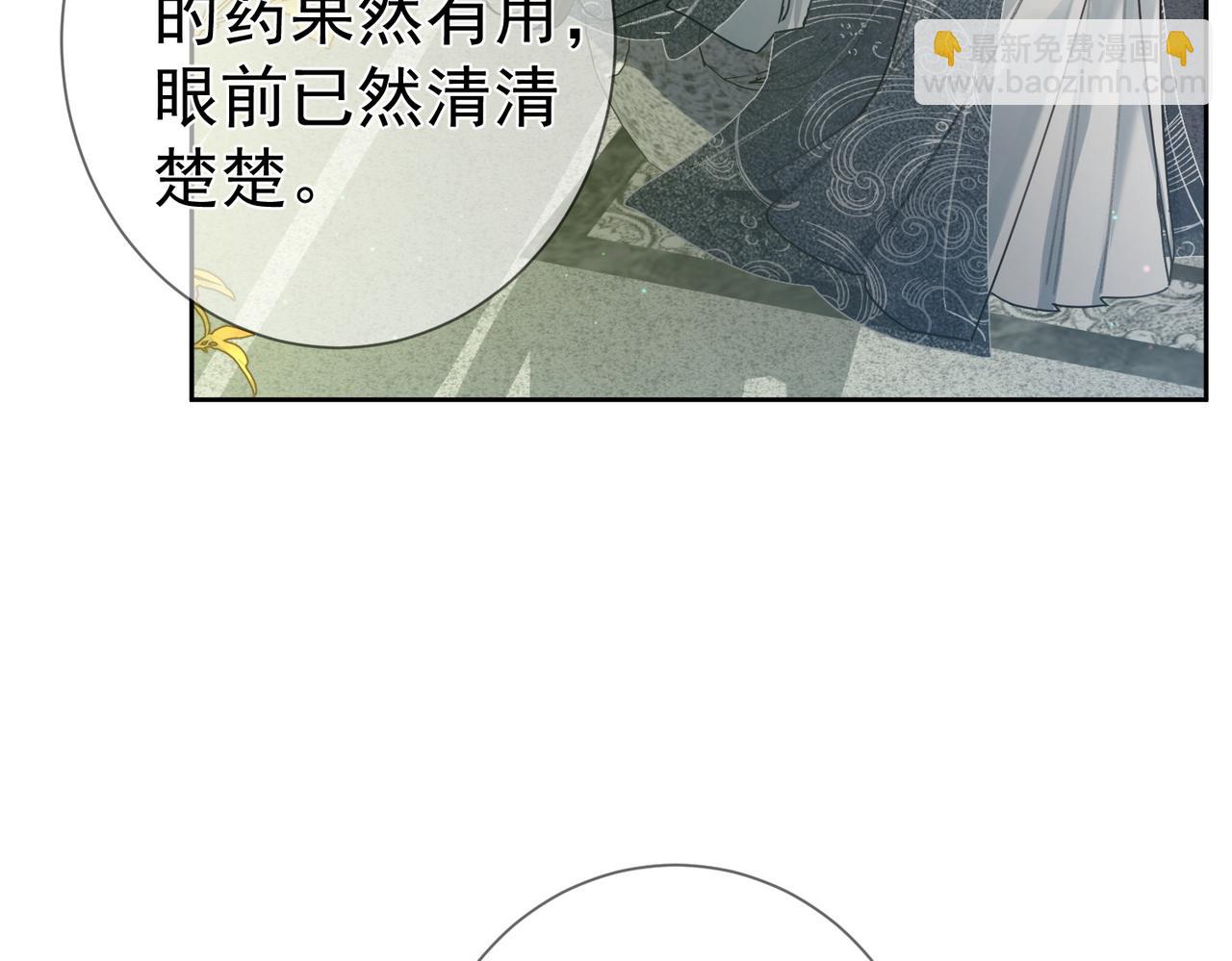第86话：背负骂名(1/2)-第86话