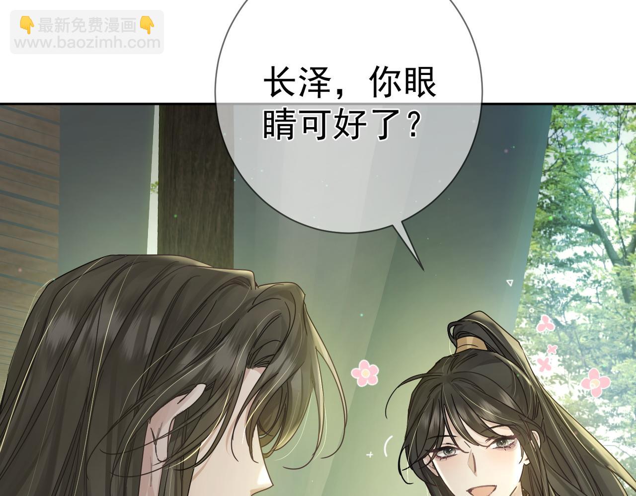 第86话：背负骂名(1/2)-第86话