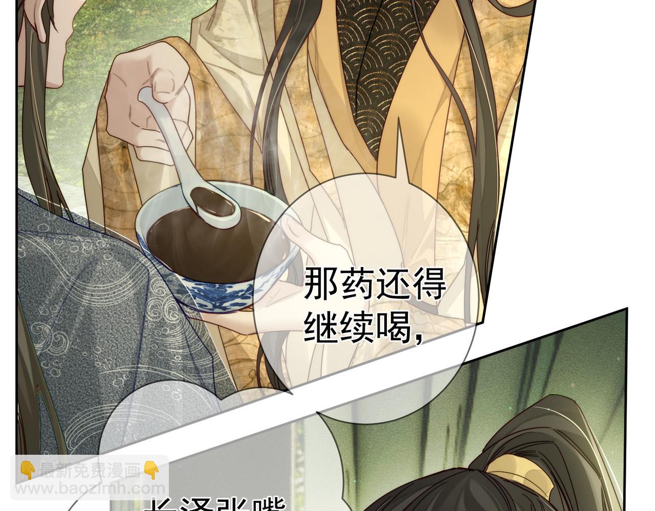 第86话：背负骂名(1/2)-第86话