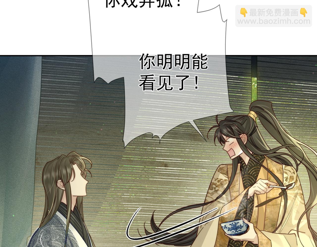 第86话：背负骂名(1/2)-第86话