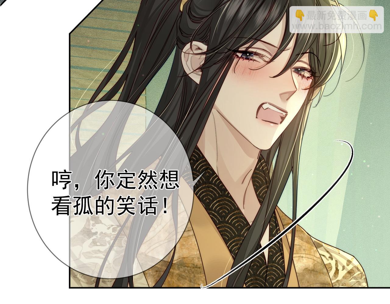 第86话：背负骂名(1/2)-第86话