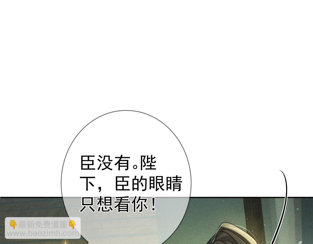第86话：背负骂名(1/2)-第86话