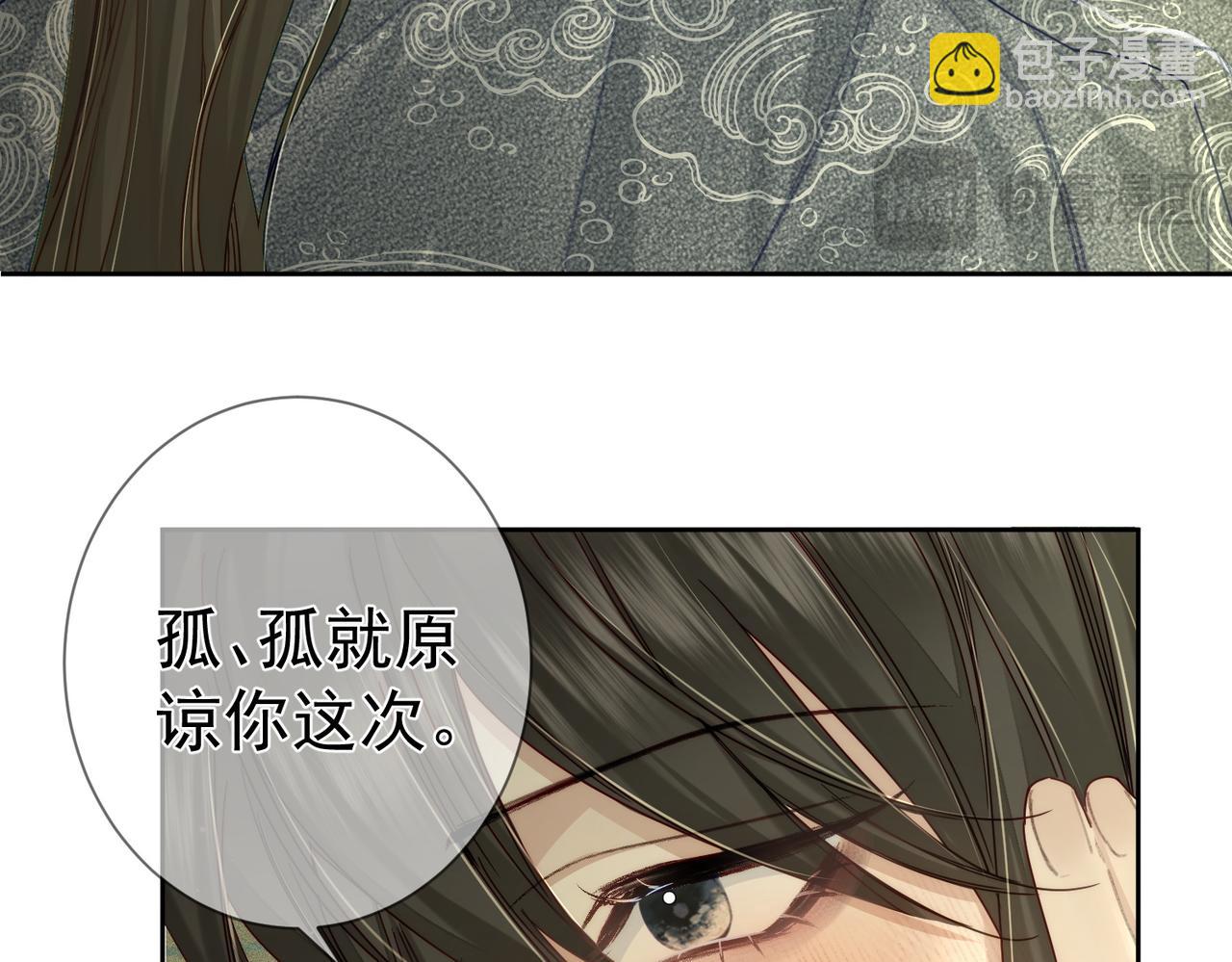 第86话：背负骂名(1/2)-第86话