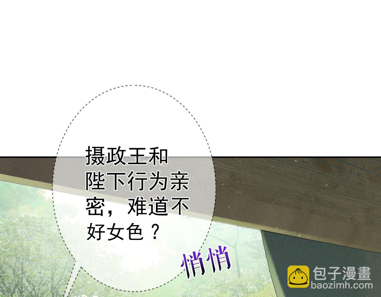 第86话：背负骂名(1/2)-第86话