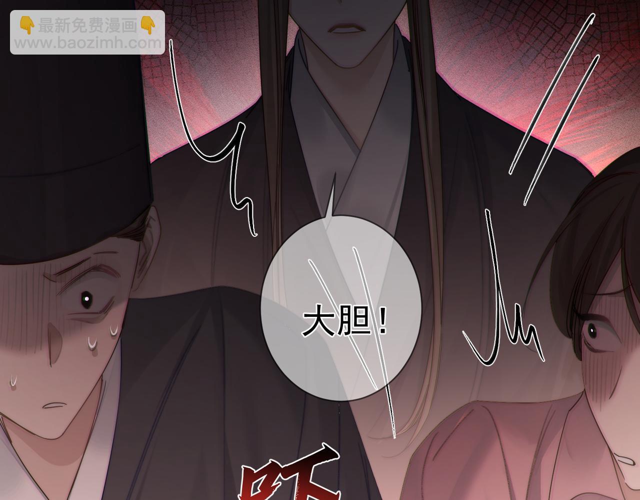 第86话：背负骂名(1/2)-第86话